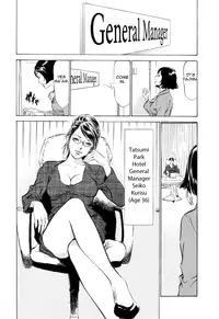 [Hazuki Kaoru & Kasuya Hideo] Hotel de Dakishimete Vol. 2 - Monzetsu Celeb (Complete) [English] [Tadanohito]