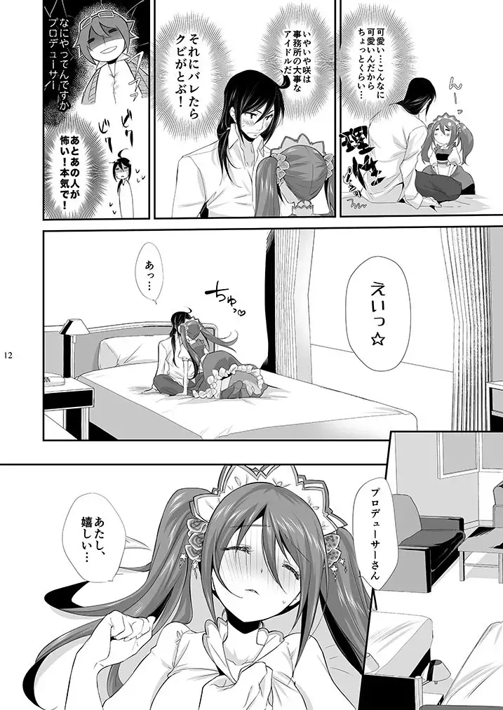 P×咲