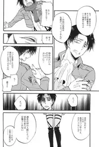 (SUPER22) [OVERDOSE (Hashiba Yachi)] Heichou to Oishasan Gokko (Shingeki no Kyojin)