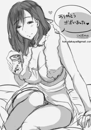 Ochiteyuku Tsuma -3-dome no Ittekimasu-