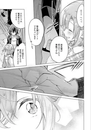 Sasayakuyouni Ren Wo Utau ikkan