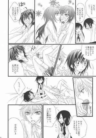 [prymary (Takase Hiroe)] Suzaku x (Zero♂+Lulu♀)!! (Code Geass: Lelouch of the Rebellion)
