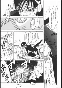 [Bible (Ogata Satomi)] Kyouakuteki Shidou Vol. 10 Junbigou (Kareshi Kanojo no Jijou)