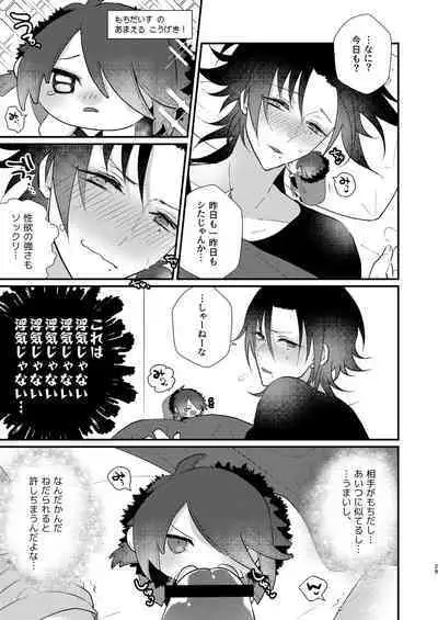 Omou hito ni wa touzakari omowanu mochi no mochi mochi