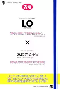 COMIC LO 2012-10 Vol. 103