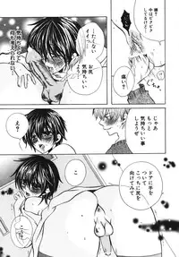 [Anthology] Ero Shota 7 - Angel Boys