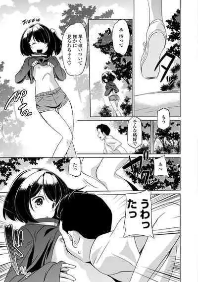 Chiisai Asoko ni Motto Dashite