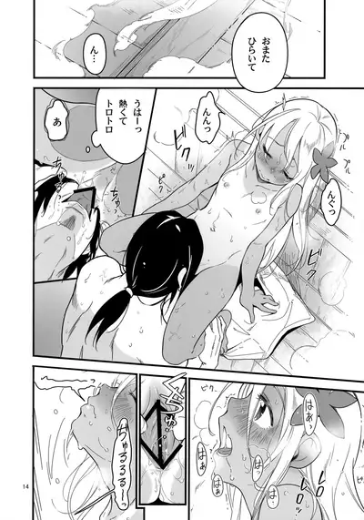 Ro-chan no Sauna de Daisakusen