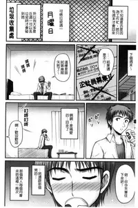 [Phantom] Danchizuma no Yuuwaku [Chinese]