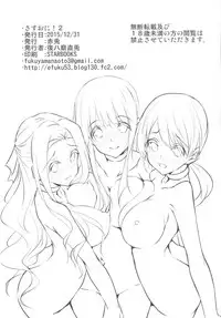 [Akausagi (Fukuyama Naoto)] Sasuoni! 2 (Mahouka Koukou no Rettousei) [Digital]