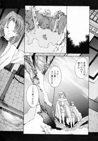 [Togashi] History 1 - Story Of The Forest Fairy 1 (Yenc-Dajir)