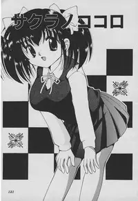 [Takatoma Takama] Koisuru Nettaigyo