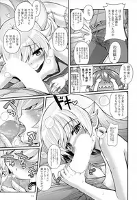 (C85) [Yakumi Benishouga] Pachimonogatari Part 8: Shinobu Happy Route (Bakemonogatari)