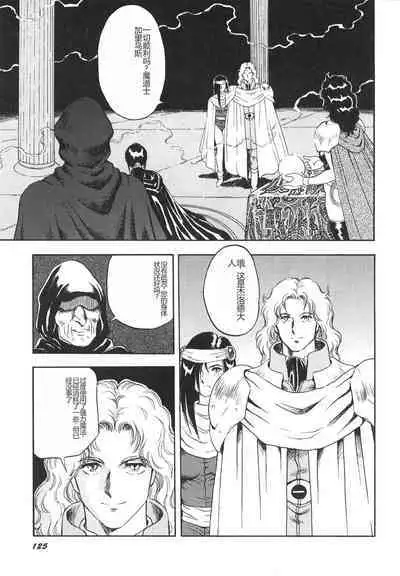 Dorei Senshi Maya II