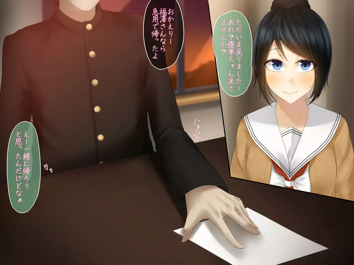 Kanojo wa Otoko no Yokubou o Jushin suru