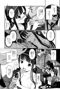 [Kiya Shii] Hime Hajime