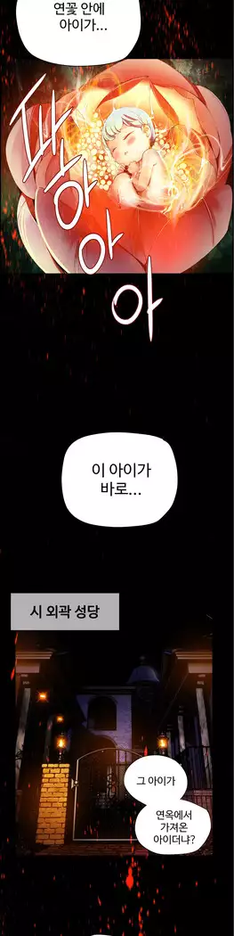 Lilith`s Cord Ch.0-23