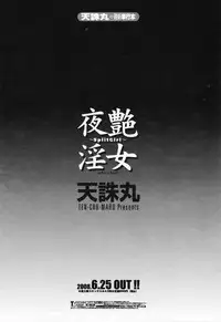 COMIC Momohime 2008-07