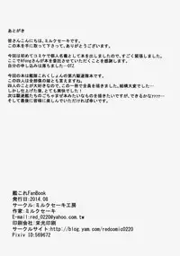 (C86) [Milkshake Work (Milkshake)] Dai Roku Kuchiku Onsen Yokujou | Sixth Destroyer Onsen Helpers (Kantai Collection -KanColle-) [English] [Iam1vs100xp]