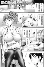 [Nakata Modem] Houkei Nama Ijiri [Chinese] [丧尸嵌字]