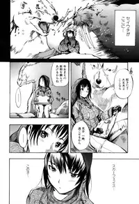 [Anthology] Kemono For Essential 7