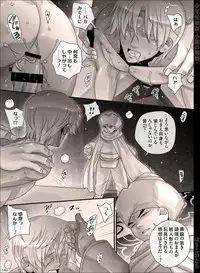 [Hariko no Tora (Midoh Torako)] Shounen Seishokukan - Shouryuu no Konin [Digital]