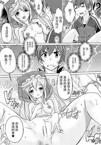 (COMIC1☆11) [Studio Q (Natsuka Q-Ya)] Kono Subarashii Megami to Syukufuku o! (Kono Subarashii Sekai ni Syukufuku o!) [Chinese] [脸肿汉化组]