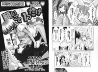 COMIC Karyou Gakuen Vol.1 2008-06
