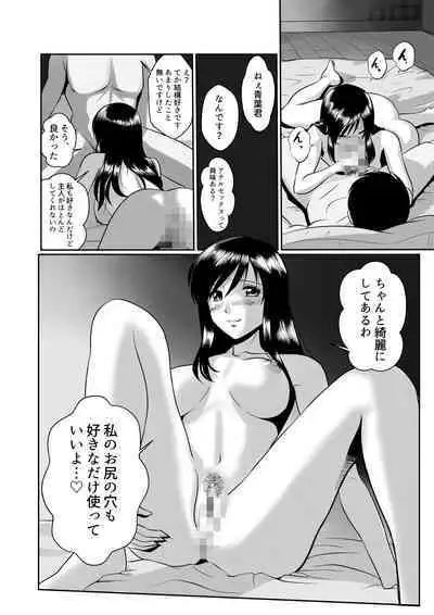 [Sonpuushi (Matsui Yasutsugu)] Tonari no Okashi Zukuri ga Shumi na Model Taikei Kyonyuu Hitozuma to no Amasugiru Ochakai [差分あり]