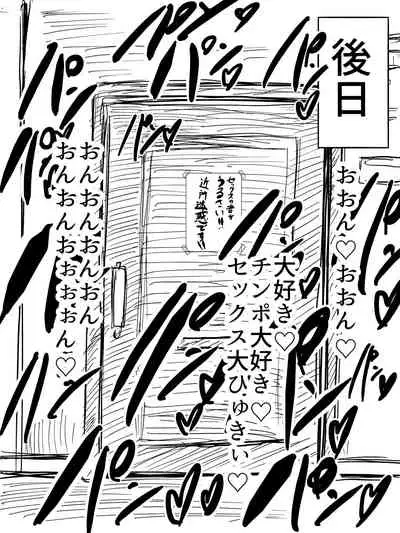 [Crepe Crepe (Creople)] Hitozuma Zekkyou Uwaki SEX ~AV o Daionryou de Nagashitetara Tonari no Hitozuma ga Kujou ni Kita node Chinpo de Damaraseyou to Omottara AV yori Aegigoe ga Urusakatta~