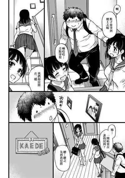 Enkou Oji-san