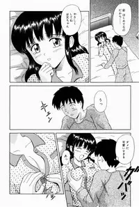 [Aoki Kou] Oniichan ni Natte