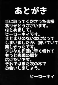 (C88) [Kowareta Radio (Herokey)] Saredo Uraraka ni! Ikari no Gachimacchi - Still Behave Uraraka! (Boku no Hero Academia)