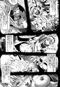 (C82) [YURIRU-RARIKA (Kojima Saya, Lazu)] R Shoku 2B -Toraware Alice- (Touhou Project)