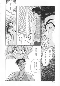 [Komotoda Emai] makiga kuru!