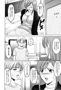 [Hoshino Ryuichi] Mesuinu Onna no Kaikata -Yougokyouyu Madoka Sensei no Choukyou Nisshi 1- [Digital]