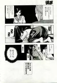 Gekkan Comic Muga 2005-09 Vol.24