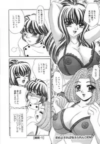 [Lei Nekojima] Iyashima Senka