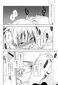 (C89) [Kotobukiza (Yuu)] MILK CROWN (Ansatsu Kyoushitsu)