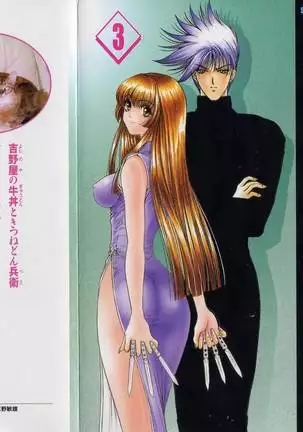 Phantom Rei - Volume 03