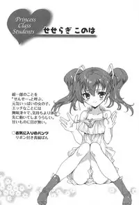 [Yuiga Naoha] Princess Class e Youkoso