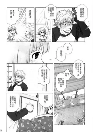 Sorako no Tabi 4 - Kanata no Tabi I