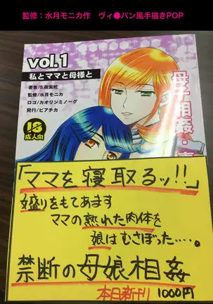 1 wa zenpen 18 pe-zi 【 bosi soukan ・ doku haha yuri 】 yuri haha iN （ yuri boin ） Vol . 1 - Part 1