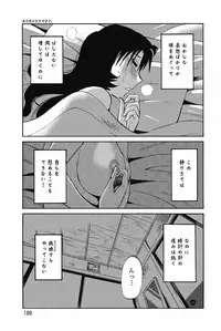 [TsuyaTsuya] Ano Yoru no Sasayaki ga. - De cette nuit, le murmure [Digital]