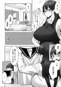 [Agata] Mama x Pako [Kanzenban] + Leaflet