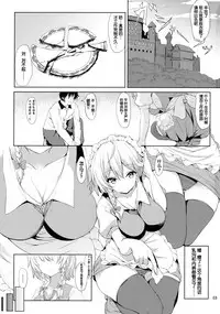 (SC2017 Summer) [@mousse (Yukisiro Arte)] Sunao janai Sakuya-san o Rouraku Shitai!! (Touhou Project) [Chinese] [靴下汉化组]