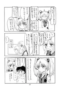 [Sofia-sha (Various)] Baka Bakka!! Mada Tsuduku no? (Martian Successor Nadesico)