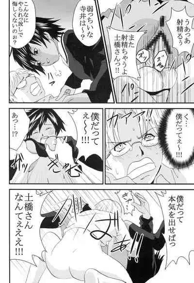 [St. Rio (Mymerod)] Chitsui Gentei Nakadashi Limited vol.5 (Hatsukoi Gentei)