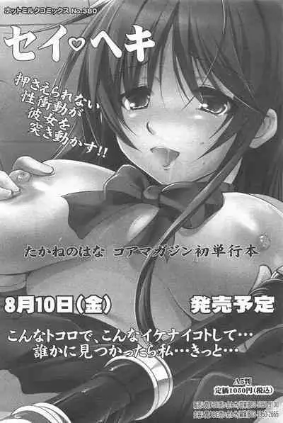 Manga Bangaichi 2012-09