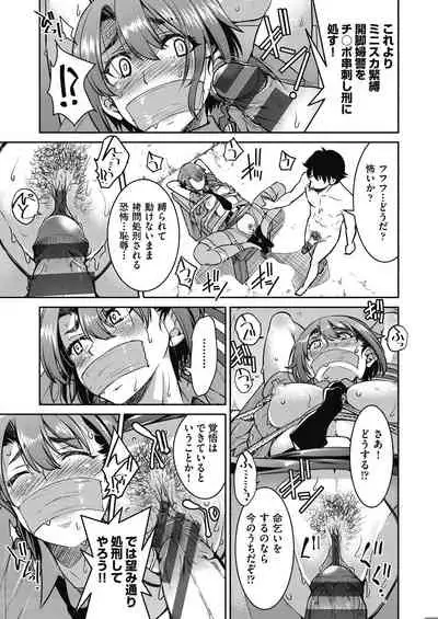 Genjitsu Sekai Cheat Nawashi